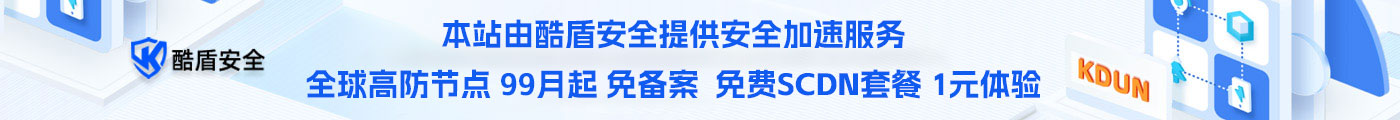 酷盾安全
